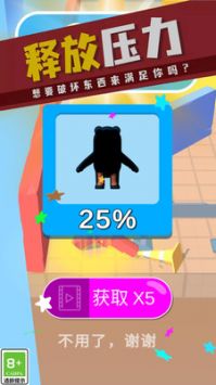 超狂热战斗手机正版图1