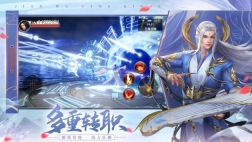 剑舞苍穹伏魔情缘图2