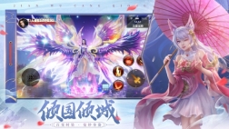 剑舞苍穹伏魔情缘图3