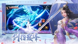 剑舞苍穹伏魔情缘图4