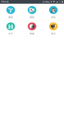 智慧龙牧手机免费版图2