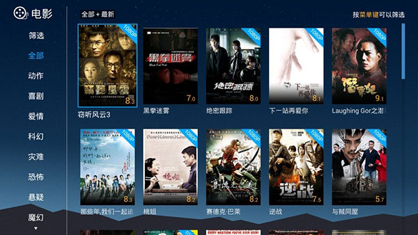 迅雷看看tv版图3