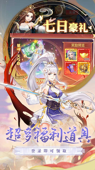 江湖奇缘游戏官方版图2