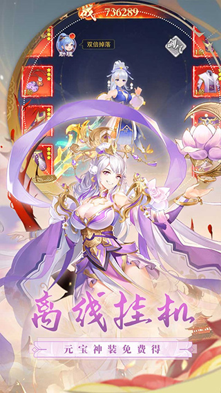 江湖奇缘游戏官方版图4