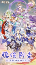 江湖奇缘游戏官方版图5