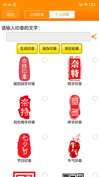 印章大师原版(4)
