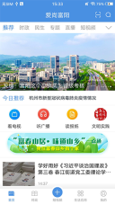 爱尚富阳官方版图1