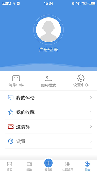 爱尚富阳官方版图4