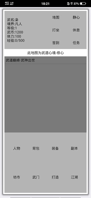武道天空之城手游直装版图1
