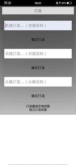 武道天空之城手游直装版图2