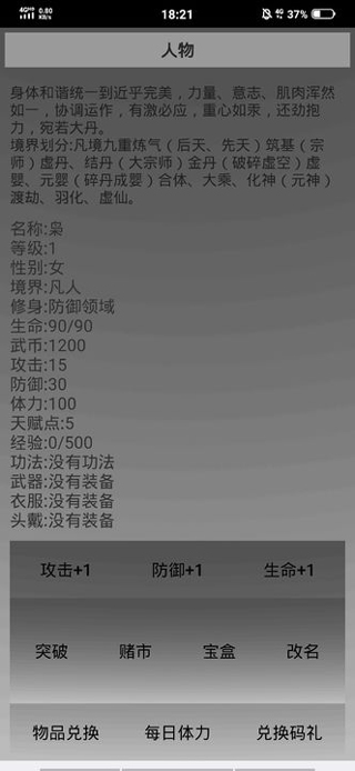 武道天空之城手游直装版图3