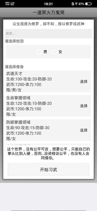 武道天空之城手游直装版图4