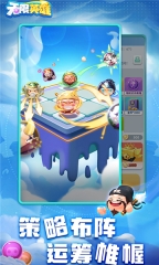 无限英雄游戏2026图3