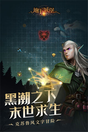 地下城堡2黑暗觉醒游戏图1