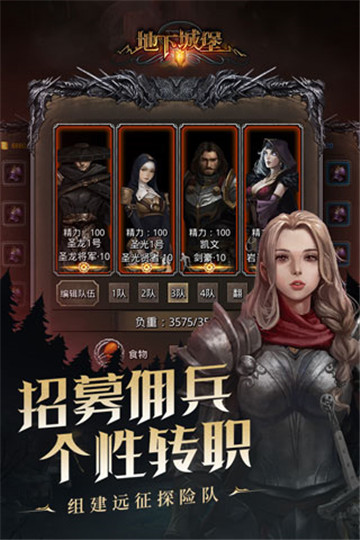 地下城堡2黑暗觉醒游戏图2