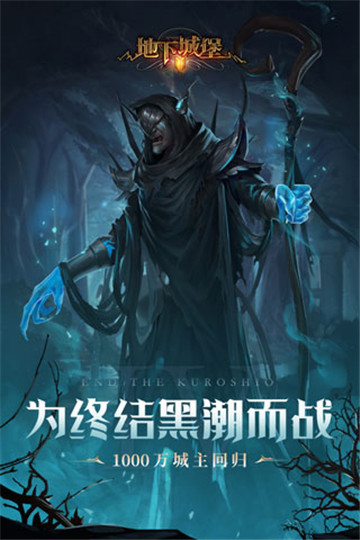 地下城堡2黑暗觉醒游戏图3
