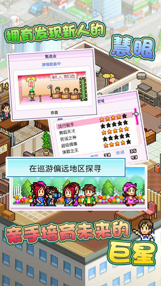 百万乐曲物语手游图1