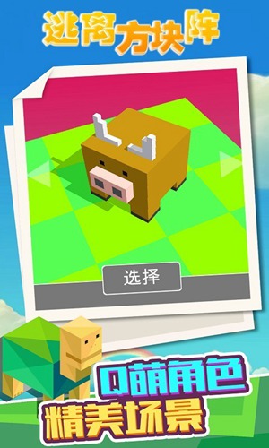 逃离方块阵游戏图2