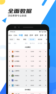 直播吧游戏无广告版(1)