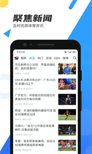 直播吧游戏无广告版(2)