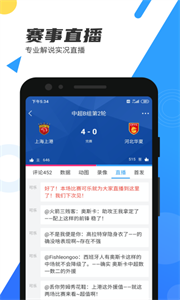 直播吧游戏无广告版(3)