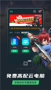网易云平台正版图1