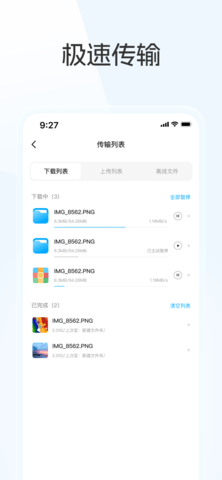 蓝奏云优享版app图1