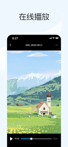 蓝奏云优享版app图2