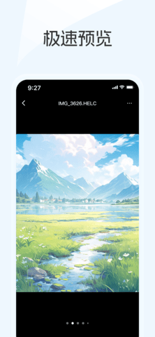 蓝奏云优享版app图3