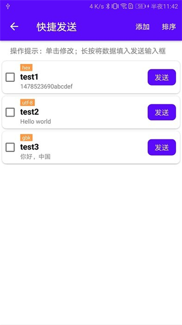 蓝牙调试宝安卓免费版图3