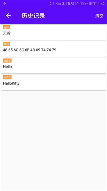 蓝牙调试宝安卓免费版图5