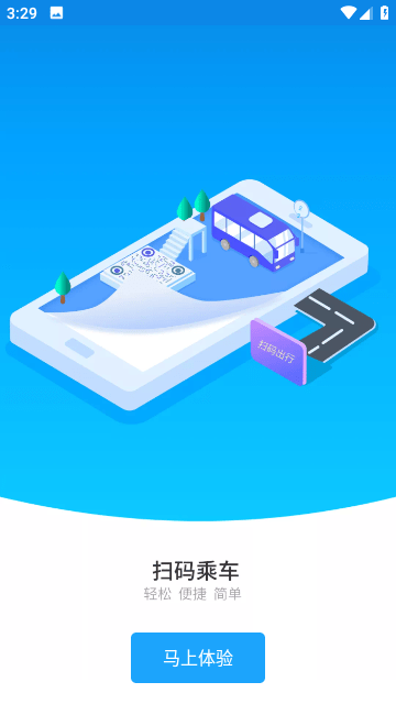 湘行一卡通手机正版图3