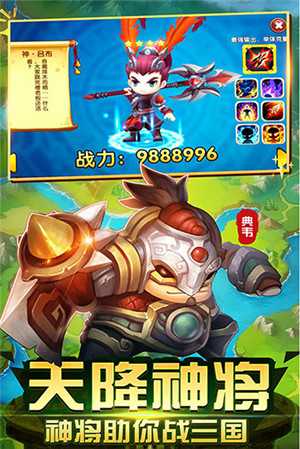 纯三国福利版图1
