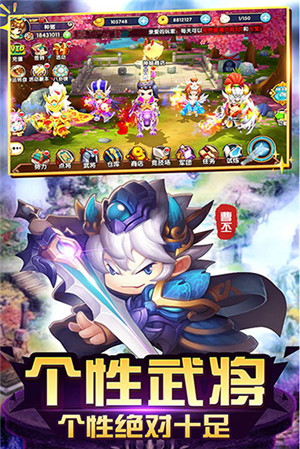 纯三国福利版图2