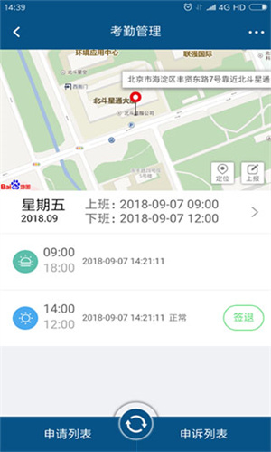 智邦国际CRM系统标准版图1