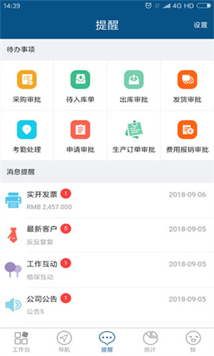 智邦国际CRM系统标准版图4