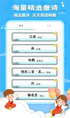 唐诗300首全集直装版(1)