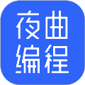 夜曲编程Python最新版