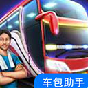 印尼巴士mod车包助手