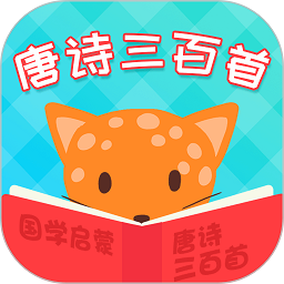 唐诗300首全集直装版