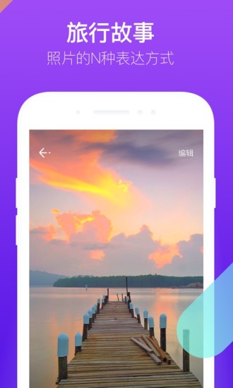 时光小视频正版图3