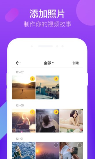 时光小视频正版图2