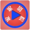 家家影院直装版 V1.7