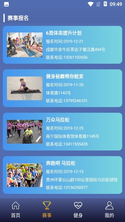来看球直装版图3