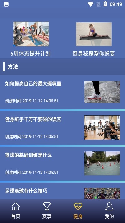 来看球直装版图2