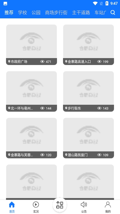 合肥微视直装版图2
