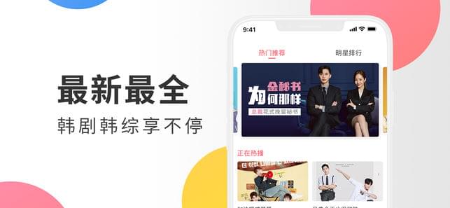 韩剧迷在线观看安卓官方版图3