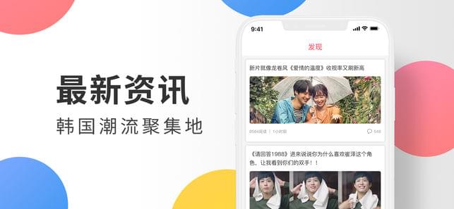 韩剧迷在线观看安卓官方版图2