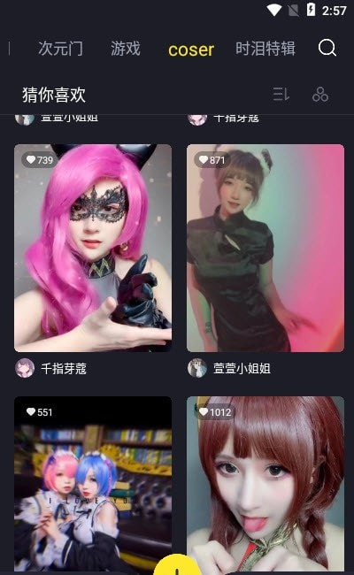 漫小手免费原版图2