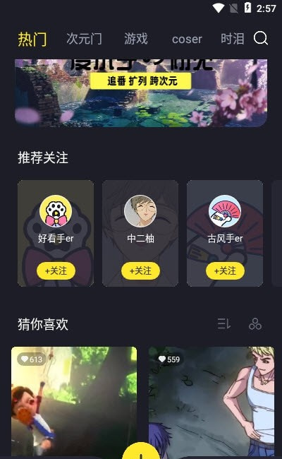 漫小手免费原版图3